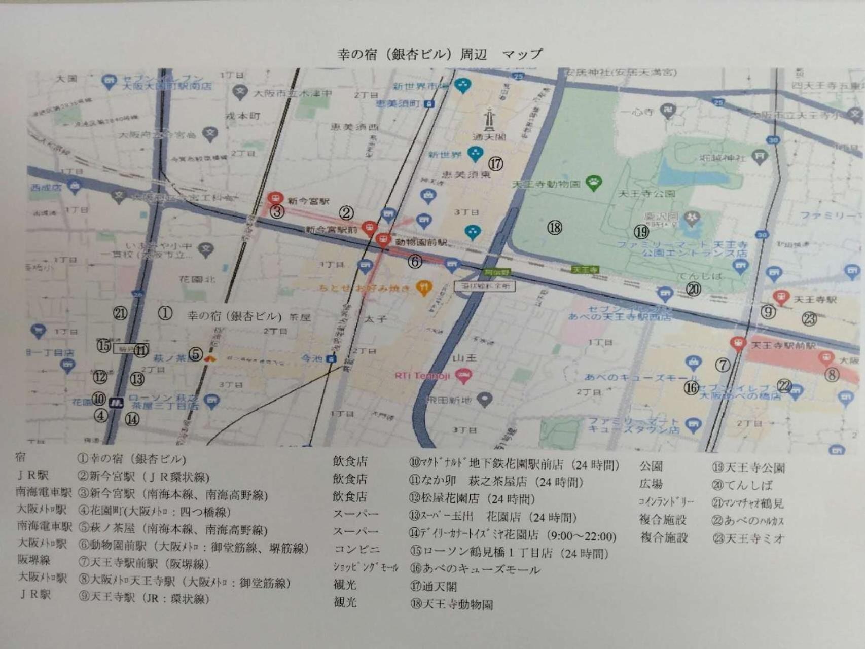 Sachi No Yado - Vacation Stay 12989 Osaka Ngoại thất bức ảnh